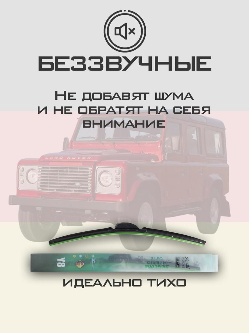 Щетки стеклоочистителя HUOYE Y8 350/350 мм на Lamborghini LM | Hook/J-Hook