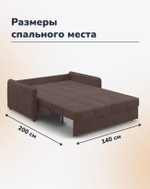 МОДЕЛЬ 68 Диван-кровать ХИЛТОН NEW 140