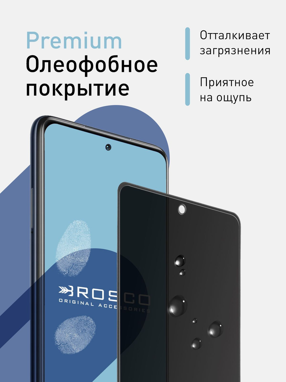 Набор стекол антишпион ROSCO для Poco X3 NFC;Poco X3 Pro оптом (арт. XM-PX3-FSP-GLASS-SPY-SET2)