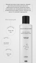 Активатор Limba Activator Hydrolyzed Collagen