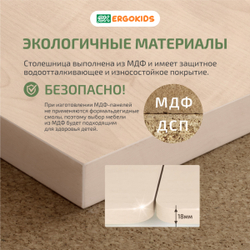 Письменный стол для школьников Ergokids Bravo Max клен