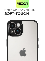 Чехол BROSCORP для Apple iPhone 14 (арт.IP14-PP-PRO-WHITE )