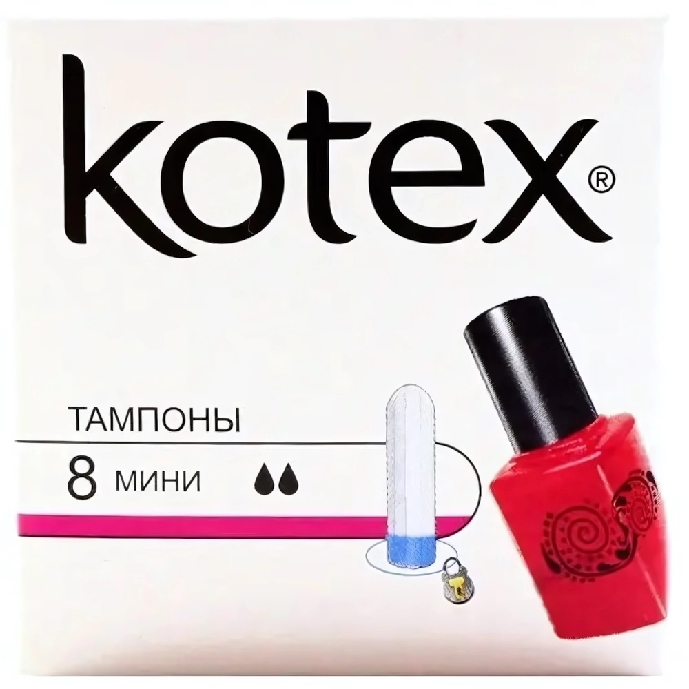 Тампоны КОТЕКС Мини 8шт.