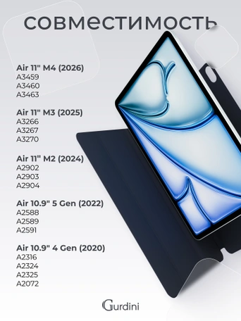 Чехол книжка для iPad Air 4/5 (10.9") Gurdini Smart Magnet Series Midnight Blue