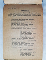 "Блокнот агитатора Вооруженных Сил  № 9 - № 36". . 1943г. - антикварное издание