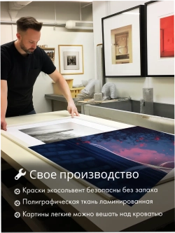 Картина Ночная луна модульная 50x70см 3шт.