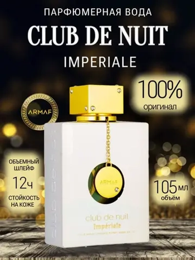Club de nuit imperiale Парфюмерная вода 105мл
