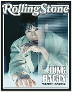 (ПРЕДЗАКАЗ) публикация ROLLING STONE KOREA - 2026 18th ISSUE JUNG HAE-IN A Type