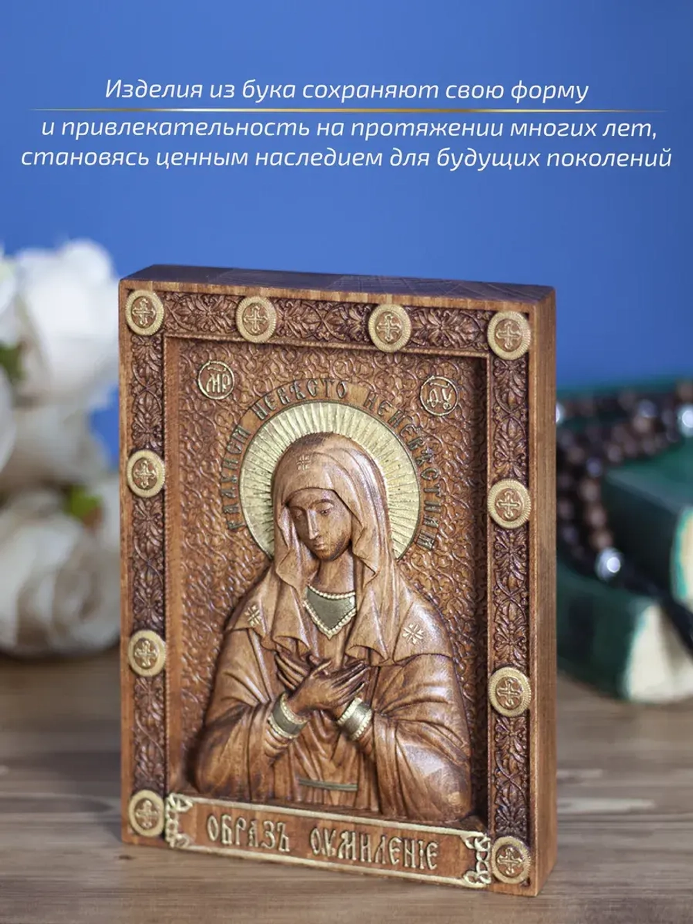 Умиление икона Божией Матери, 19.5х14.5 см