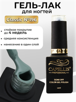 Capellis Цветной гель лак для ногтей 10 мл