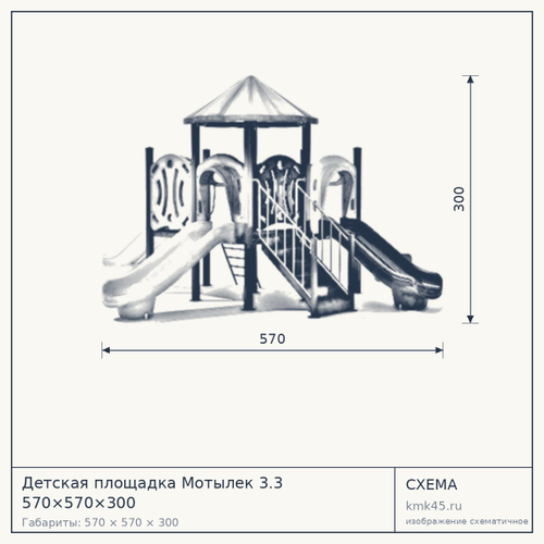 Детская площадка Мотылек 3.3 570×570×300