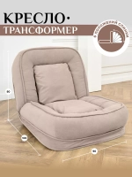 777 диван