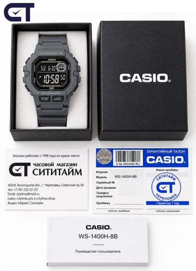 Casio WS-1400H-8B — унисекс наручные часы