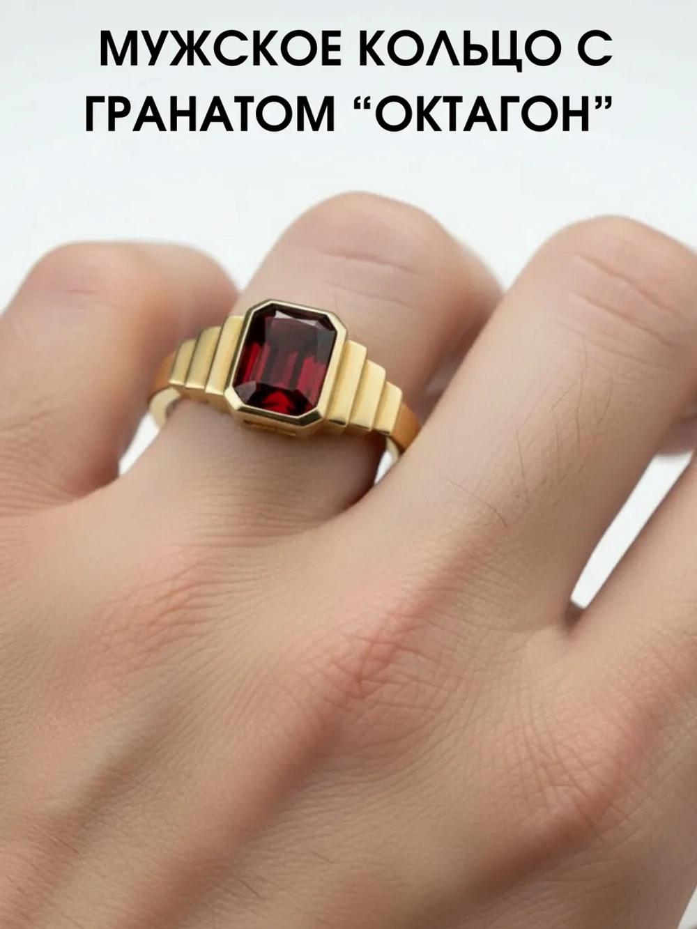 Кольцо с гранатом "октагон", серебро 925, родий
