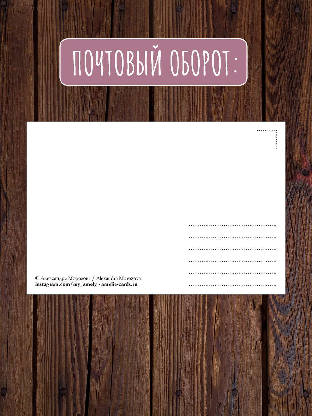 Зимние радости. 8 открыток