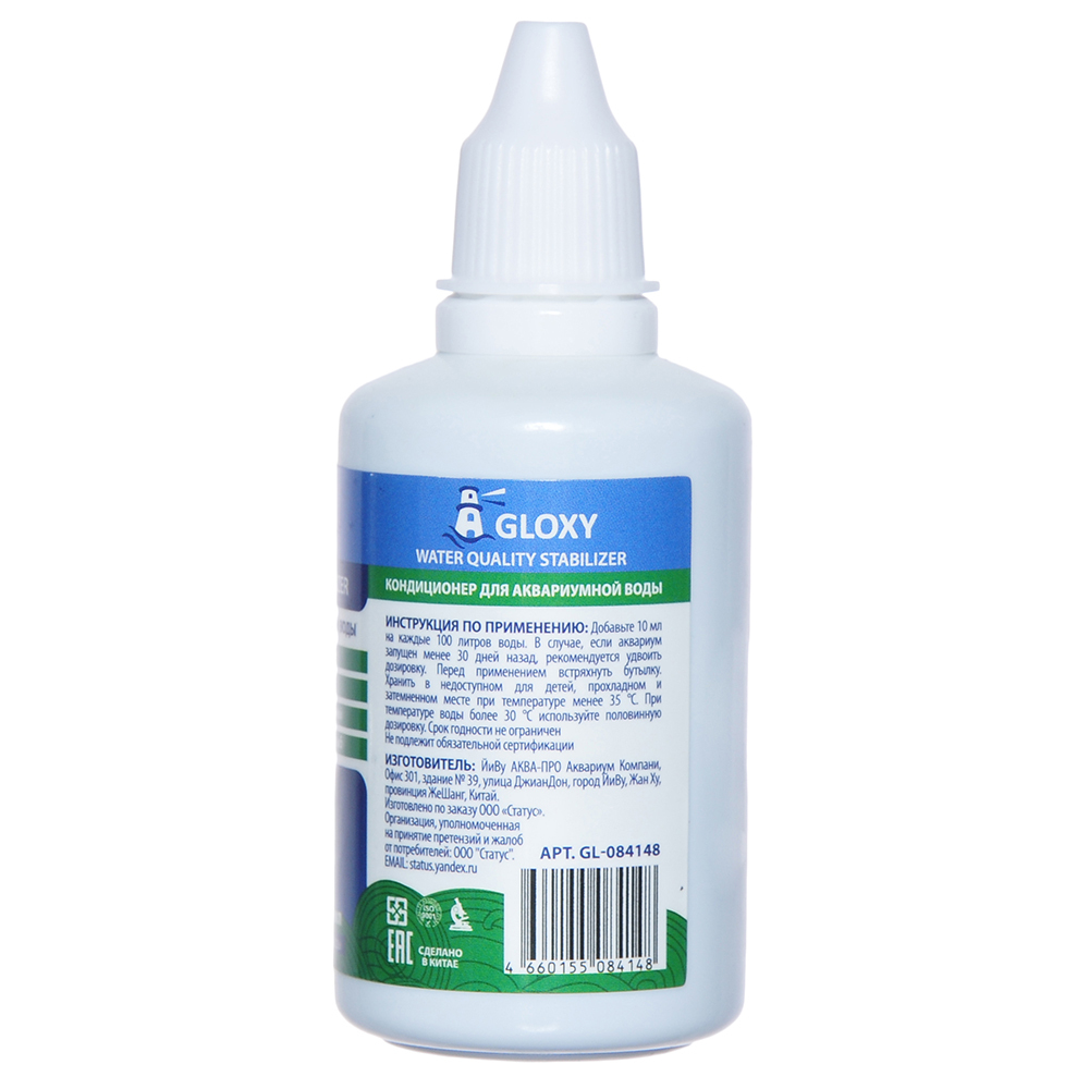GLOXY Water Quality Stabilizer Кондиционер для подготовки воды, 50 мл на 500 л