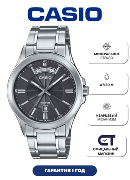 CASIO MTP-1381D-8A — мужские классические часы