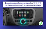 Магнитола для KIA Soul 2 2014-2019 (климат на штатном экране) - FarCar BX877 монитор 13" 2K QLED на Android 13, Быстрая, CarPlay, 4G SIM-слот