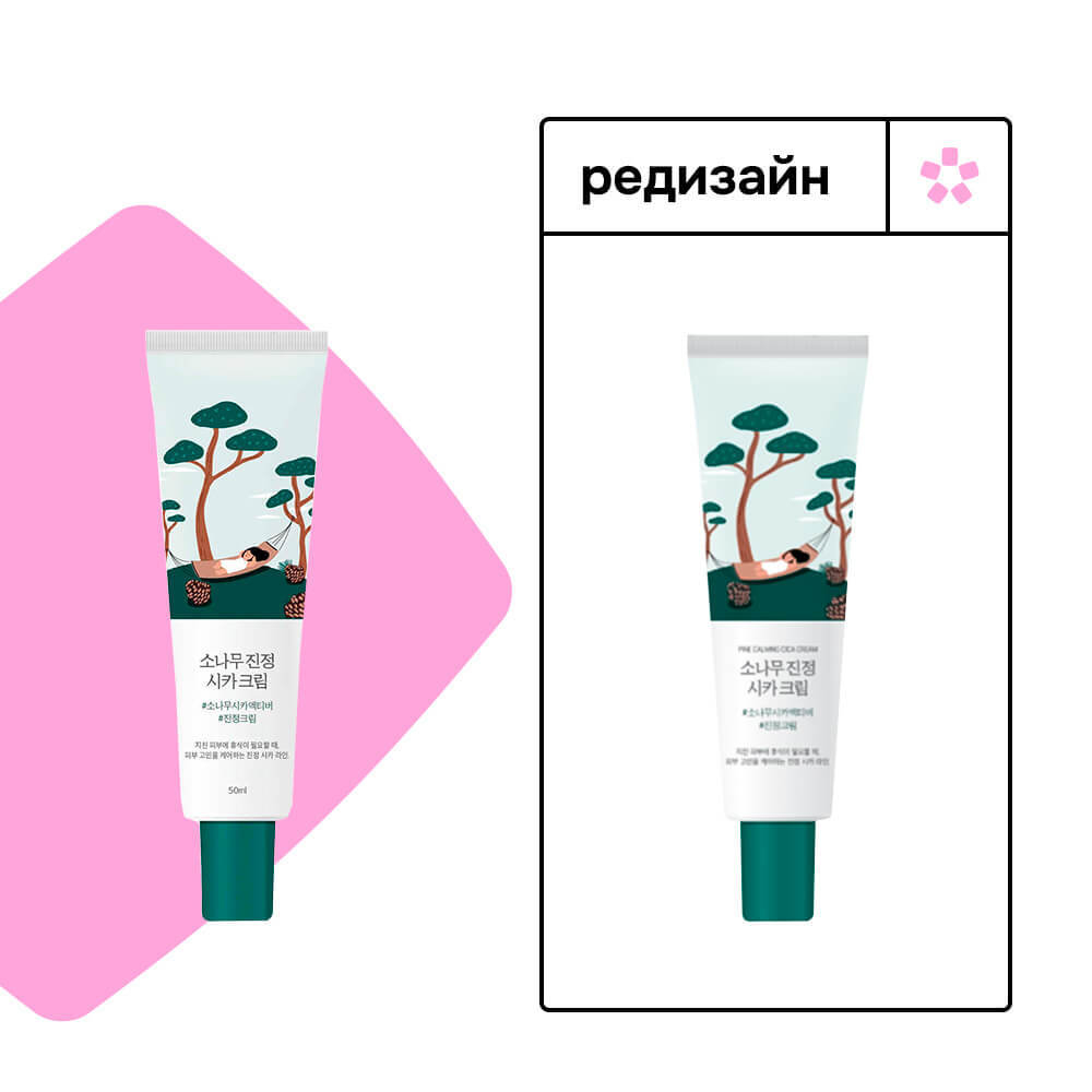 Крем с экстрактами сосны и центеллы Round Lab Pine Calming Cica Cream, 50 мл