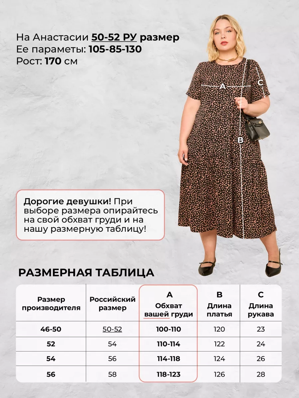 Платье летнее больших размеров в горошек