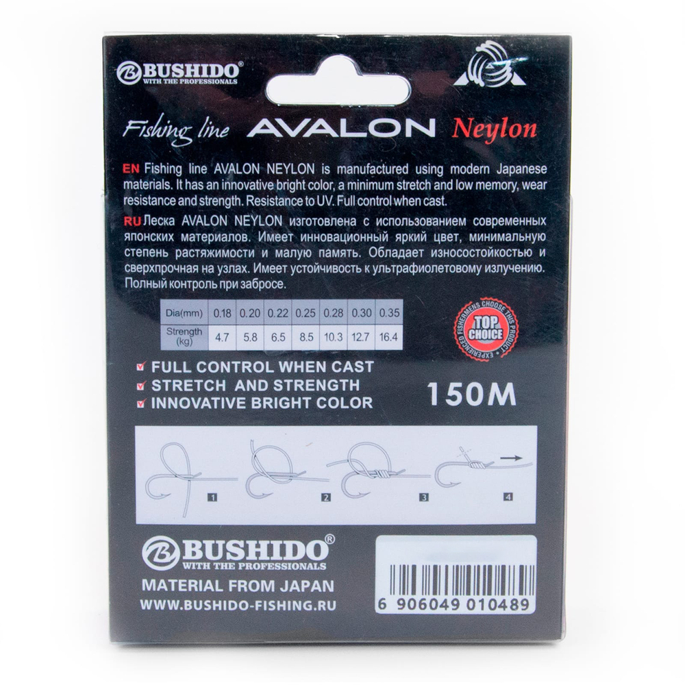 Леска Bushido Avalon Neylon, оранжевый (150м)