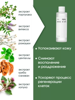 Корейский тонер для лица успокаивающий HEARTLEAF 77%