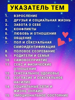 Как терпеливо и с любовью рассказать дочке о взрослении, половом созревании и сексе