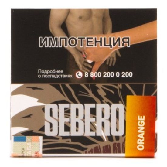 Sebero (Апельсин), 40 гр.