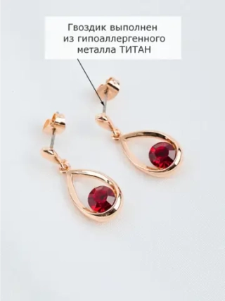 Серьги-капли Белла с красными кристаллами Swarovski
