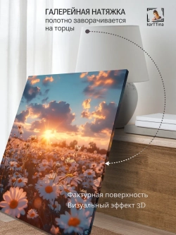 Картина Небесные врата на стену 50x70см 1шт.