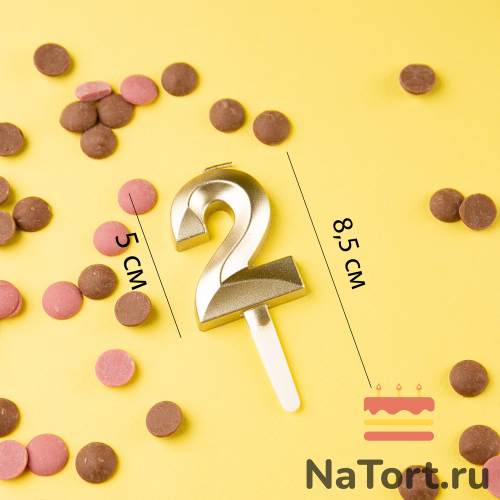 Свечи для торта, цифра 2 (золото, 5 см)