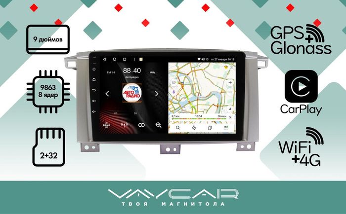 Магнитола для Toyota Land Cruiser 105 1998-2007 - Vaycar VA77-1457 на Android 13, 4G SIM-слот