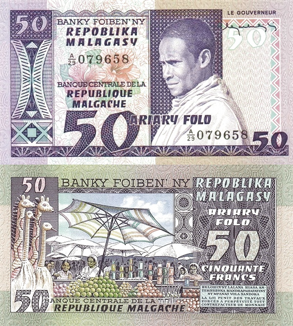 Мадагаскар 50 франков 1974-1975 Фруктовый рынок UNC