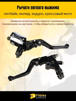 Pt(2 продажи в минус)0 B+ Kt Rt Et Ручки сцепления и тормоза 22 мм (легкий выжим) эндуро (черный)