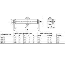 Доводчик дверной PUNTO SD-2050 BR 75-95 кг коричневый /37705/