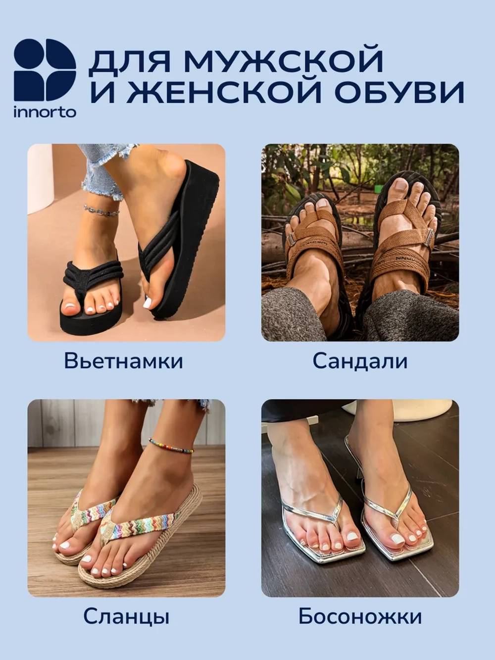 Вставки для вьетнамок от натирания