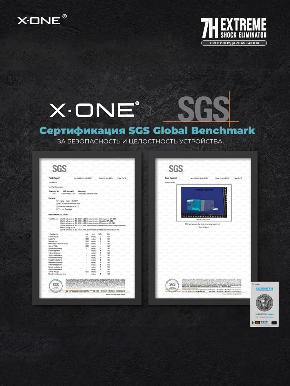 Непробиваемая бронепленка Samsung Galaxy S23 X-ONE Extreme Shock Eliminator 4-го поколения