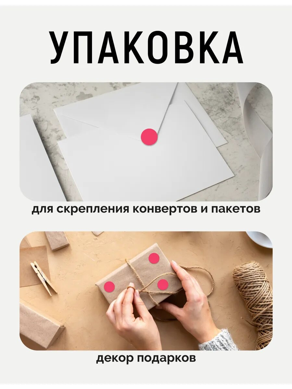 Наклейки, Круг 30 мм, розовый, рулон 500 шт