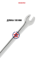 Ключ комбинированный 24 мм WP273019