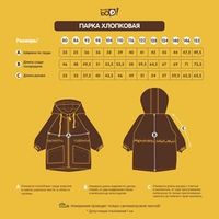 Парка хлопковая "Беж" подростковая