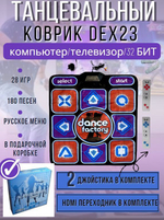 Танцевальный музыкальный коврик 23 HDMI в коробке