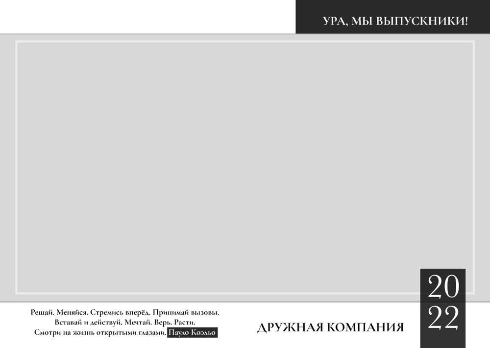 PSD-Шаблон фотокниги "Бизнес"