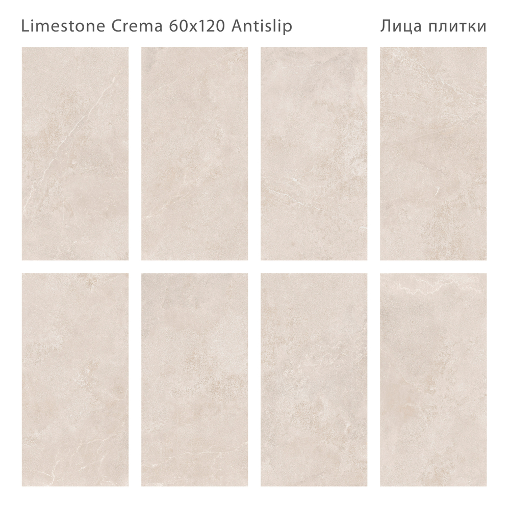 Staro Antislip LIMESTONE CREMA 60x120