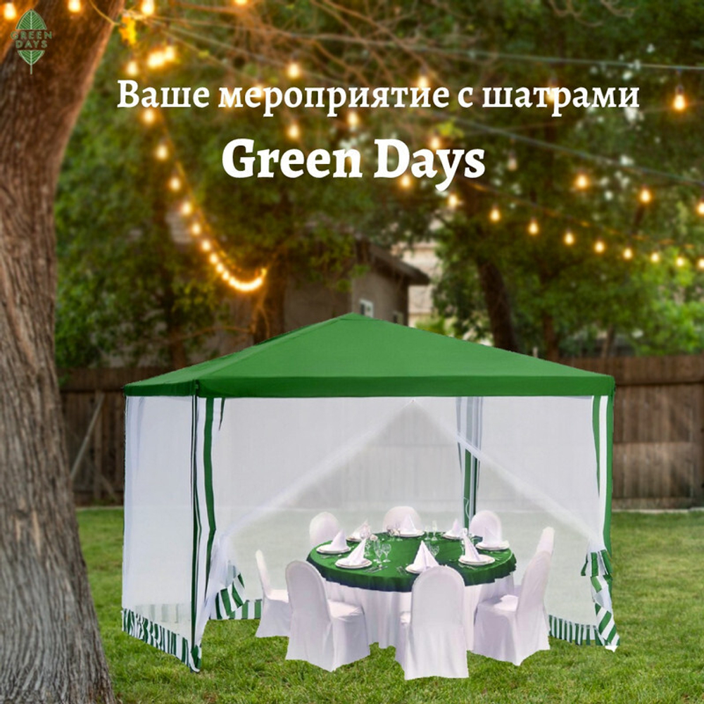 Шатер мос сет, зел, 2.9х2.9х2.5 м, с толщиной трубы 0.6 мм, Green Days