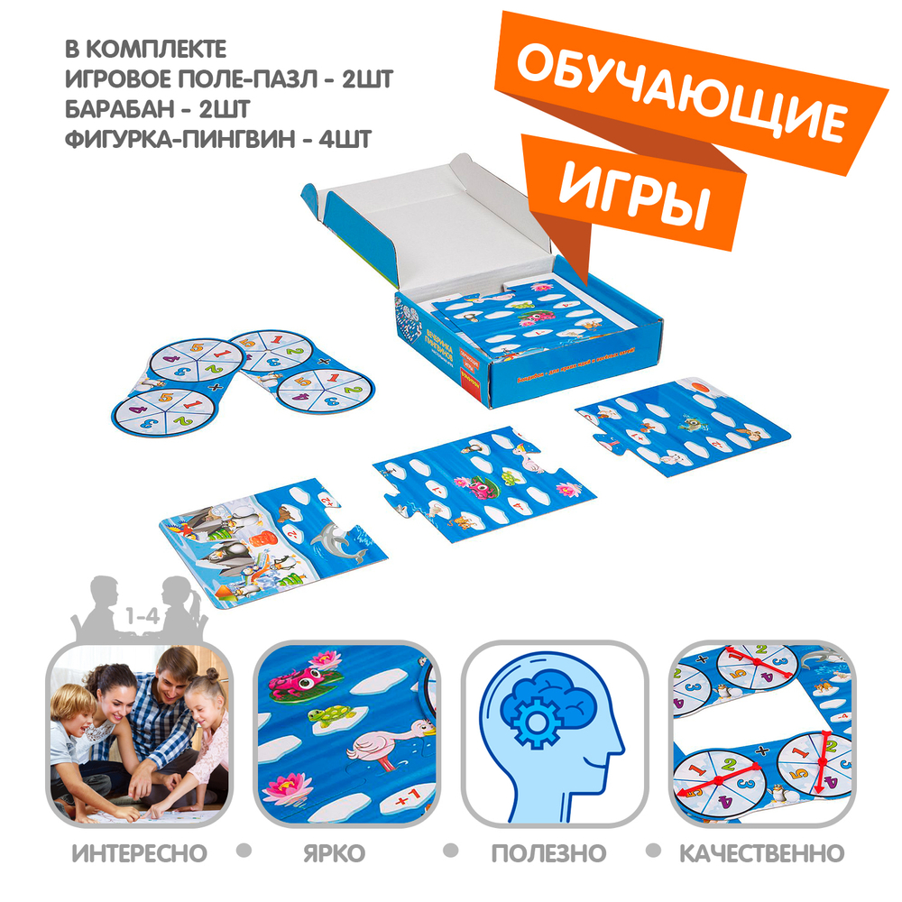 Настольная игра Вечеринка пингвинов