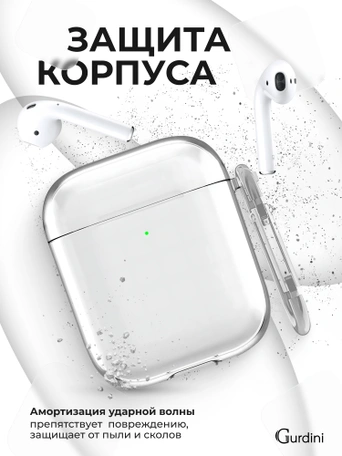 Чехол Gurdini силиконовый для наушников Apple Airpods 1/2 прозрачный