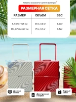 Средний чемодан Bon-Voyage Model Wave, Черный, M+