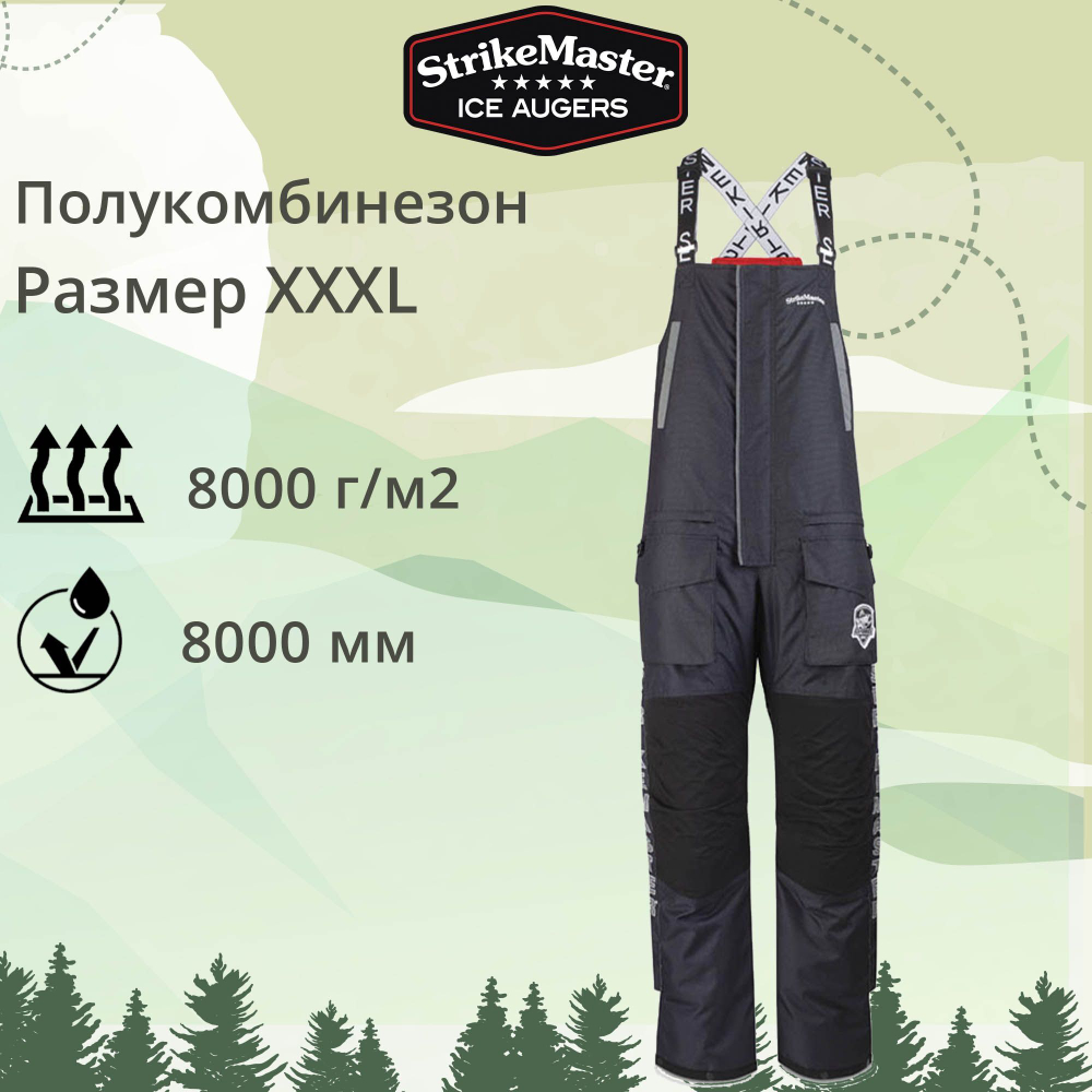Полукомбинезон STRIKEMASTER Pro Black Ice