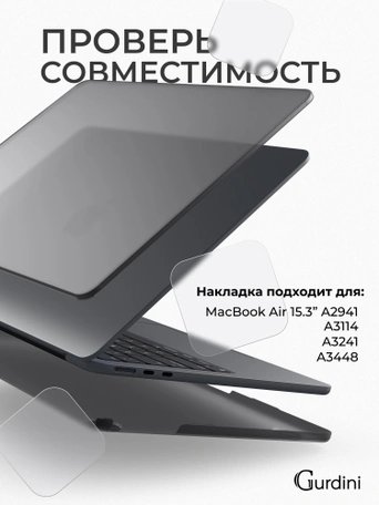 Чехол накладка Gurdini Ultra Slim Case для Macbook Air 15" 2023 (A2941) Transparent Sand Gray