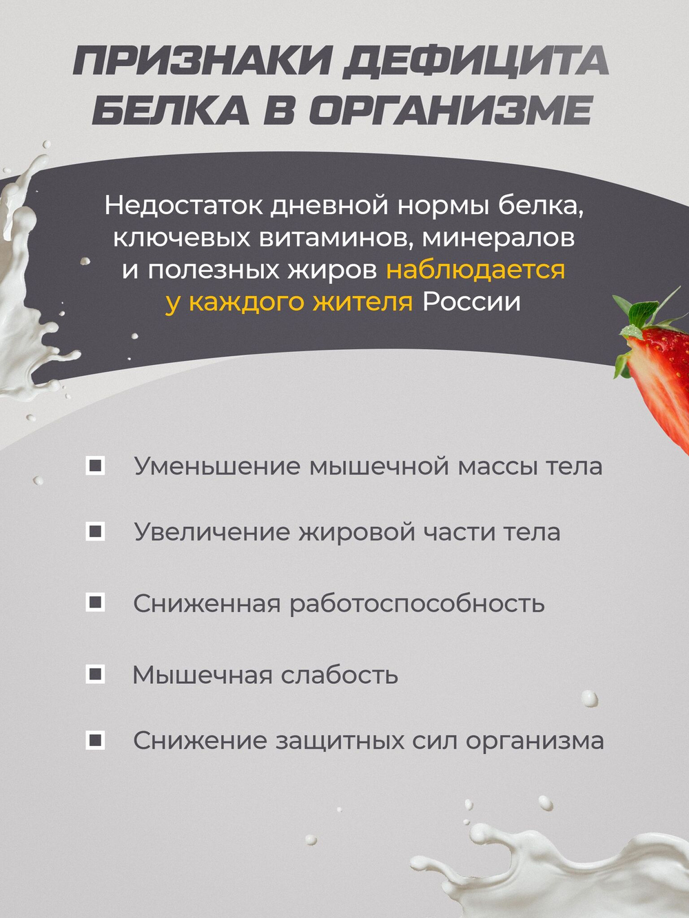 Протеин сывороточный с клубникой 1020 гр